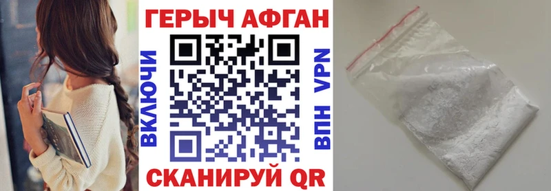 ГЕРОИН афганец  дарнет шоп  Георгиевск 