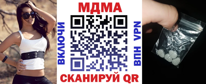 MDMA Molly  как найти закладки  Георгиевск 