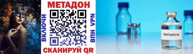 Метадон мёд  цены наркотик  Георгиевск 
