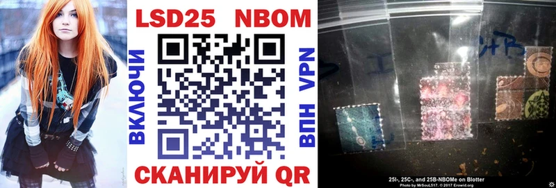 Марки 25I-NBOMe 1500мкг  Георгиевск 